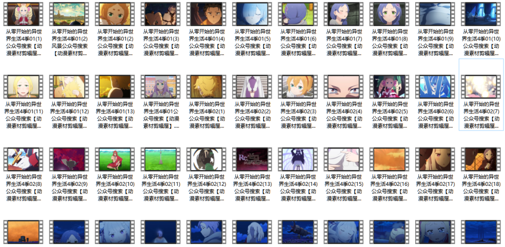 图片[1]-Re：从零开始的异世界生活第四季/菜月昴 爱蜜莉雅 雷姆 碧翠丝/01 -02/超分 补帧素材-漫剪库