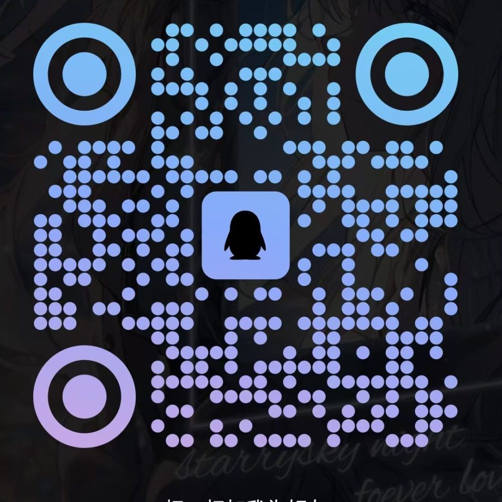 扫码加QQ群-漫剪库