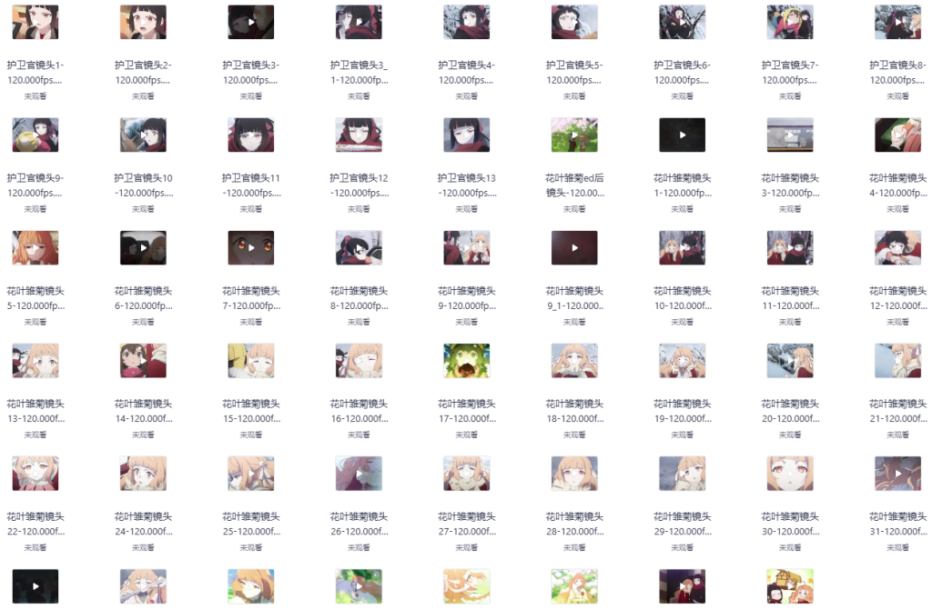 图片[1]-四月新番/花叶雏菊/春夏秋冬代行者第一集镜头提纯120帧