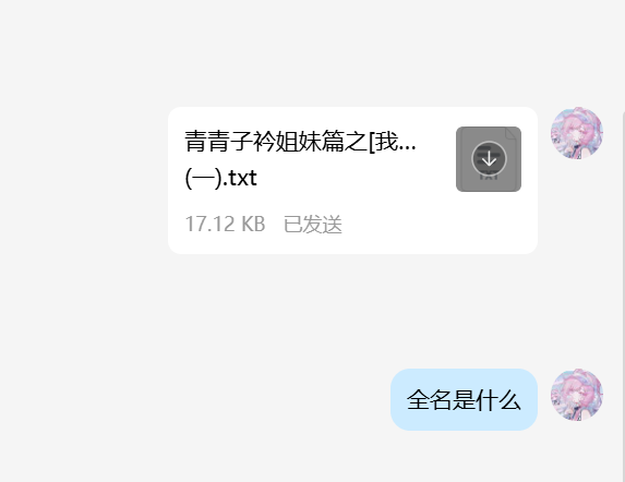 图片[2]-关于免费帮找小说的一些问题概述(粉丝朋友们必看)-漫剪库