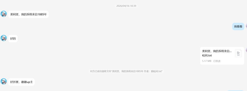 图片[6]-关于免费帮找小说的一些问题概述(粉丝朋友们必看)-漫剪库