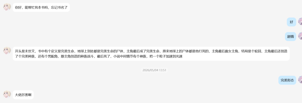 图片[7]-关于免费帮找小说的一些问题概述(粉丝朋友们必看)-漫剪库