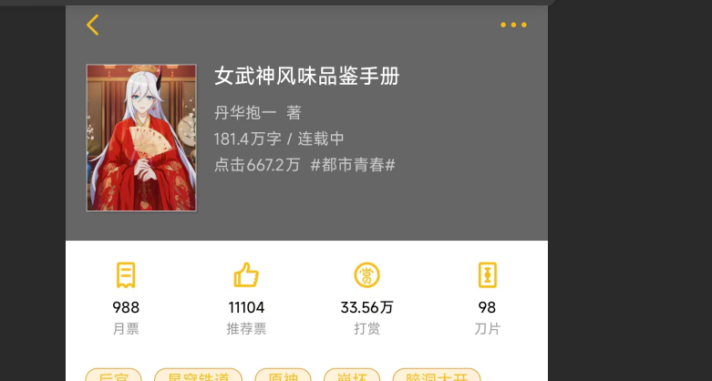 小说——女武神风味手册福利版本-漫剪库