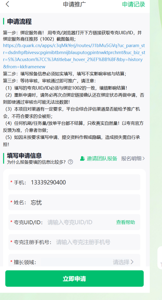 图片[4]-小白入门网络项目（学生兼职月入3000）薅网盘会员羊毛-漫剪库