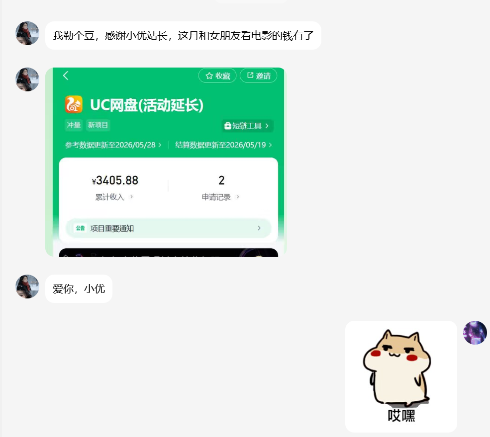 图片[1]-网盘拉新2.0基础教程补充篇+赛道分析-漫剪库