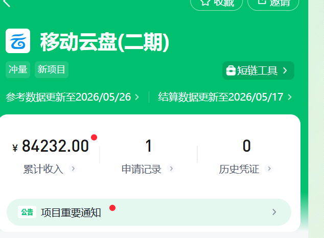 图片[3]-网盘拉新2.0基础教程补充篇+赛道分析-漫剪库